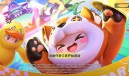 砸金蛋蛋仔派对最新爆料,砸金蛋狂欢来袭！蛋仔派对最新爆料揭秘